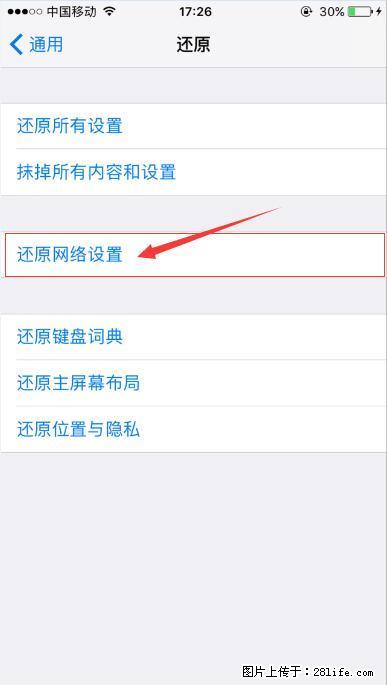iPhone6S WIFI 不稳定的解决方法 - 生活百科 - 澳门生活社区 - 澳门28生活网 am.28life.com