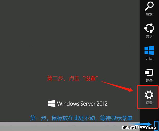 如何修改 Windows 2012 R2 远程桌面控制密码？ - 生活百科 - 澳门生活社区 - 澳门28生活网 am.28life.com