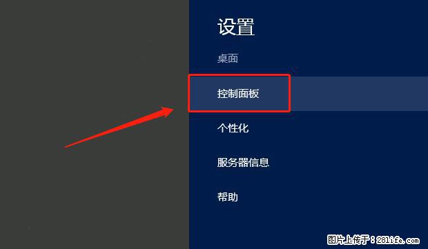 如何修改 Windows 2012 R2 远程桌面控制密码？ - 生活百科 - 澳门生活社区 - 澳门28生活网 am.28life.com