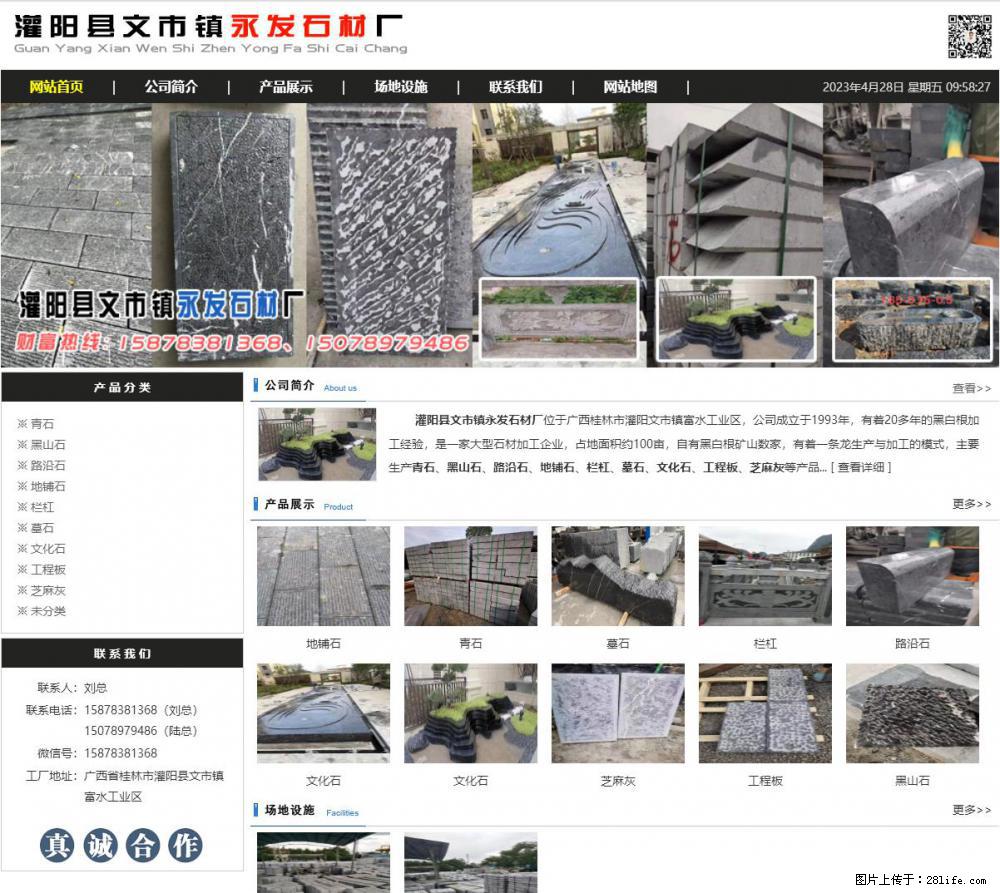 墓石 - 灌阳县文市镇永发石材厂 www.shicai89.com - 综合信息 - 其他综合 - 澳门分类信息 - 澳门28生活网 am.28life.com