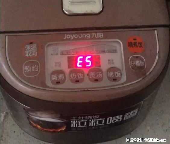 九阳电饭锅,显示屏出现E5是什么问题? - 生活百科 - 澳门生活社区 - 澳门28生活网 am.28life.com
