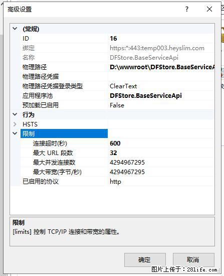 IIS7上传大文件报错:未显示页面,因为请求实体过大,HPPT状态码为413错误。 - 生活百科 - 澳门生活社区 - 澳门28生活网 am.28life.com