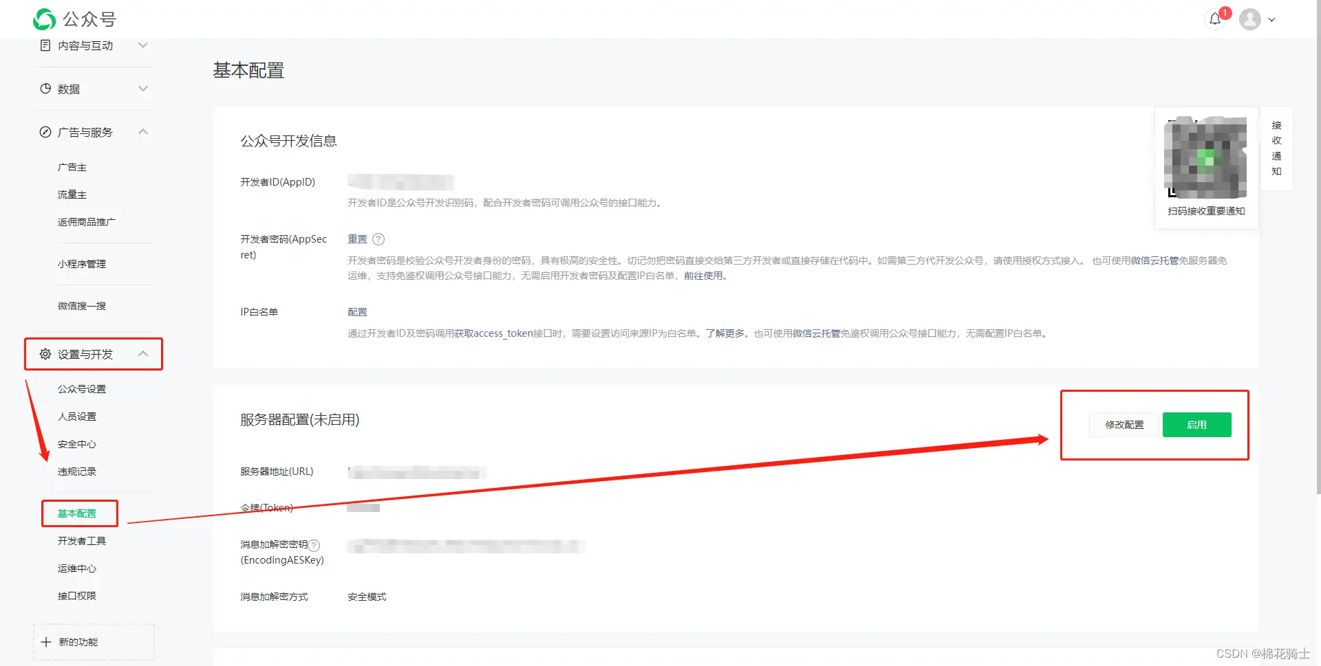 微信公众号自定义菜单如何与服务器配置同时启用 - 生活百科 - 澳门生活社区 - 澳门28生活网 am.28life.com
