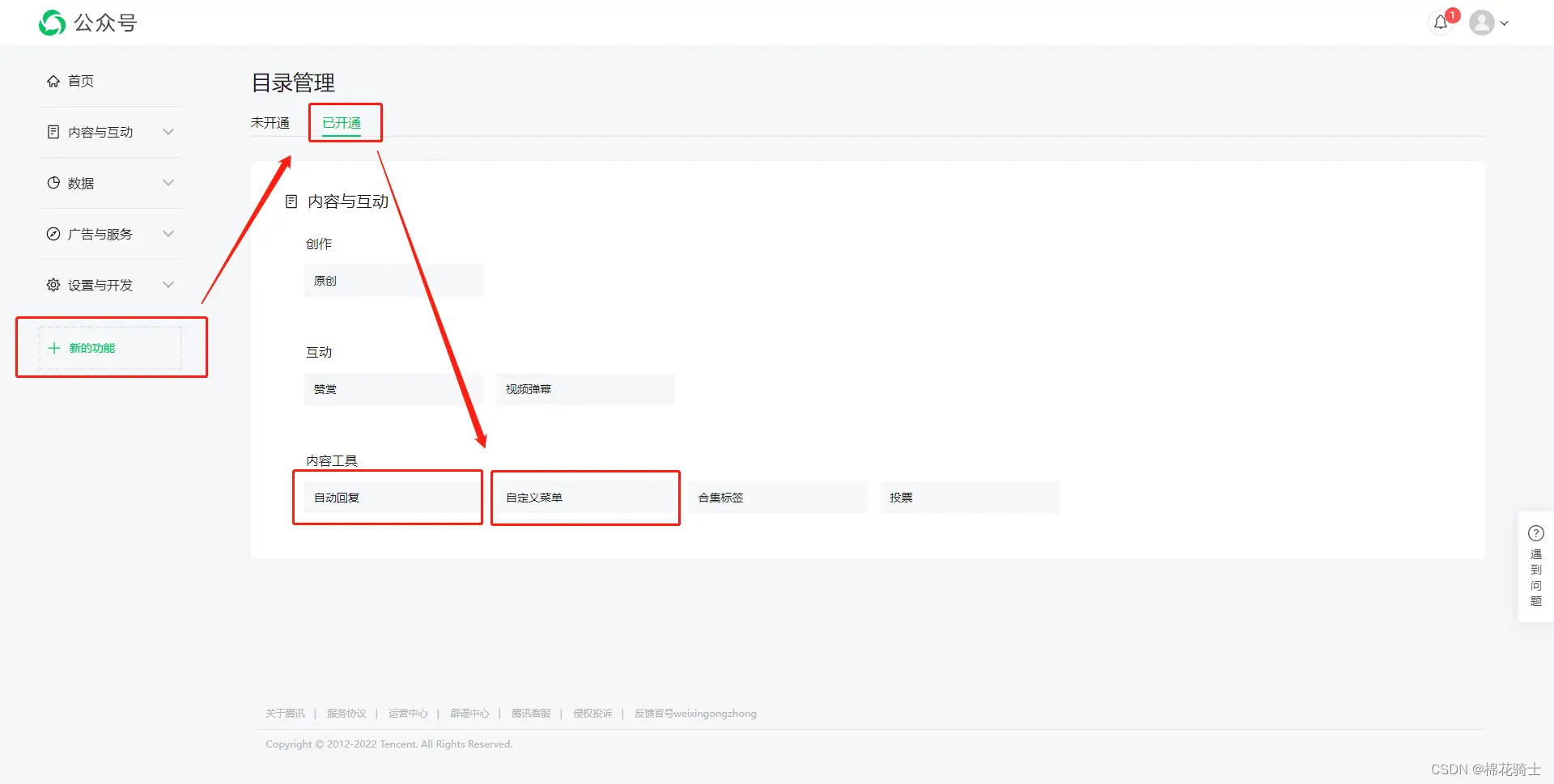 微信公众号自定义菜单如何与服务器配置同时启用 - 生活百科 - 澳门生活社区 - 澳门28生活网 am.28life.com