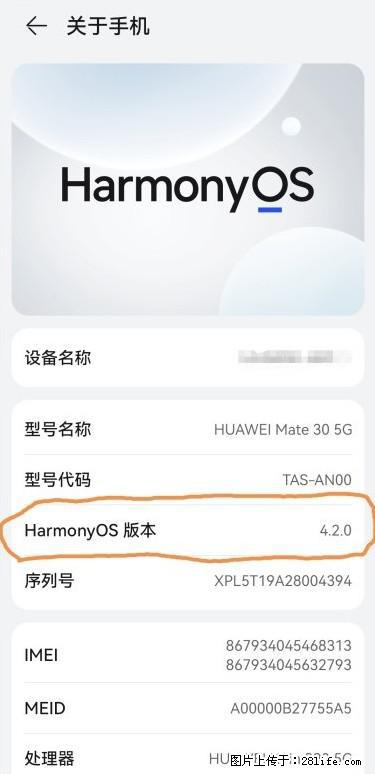 华为手机Mate30 如何开启开发者选项? - 生活百科 - 澳门生活社区 - 澳门28生活网 am.28life.com
