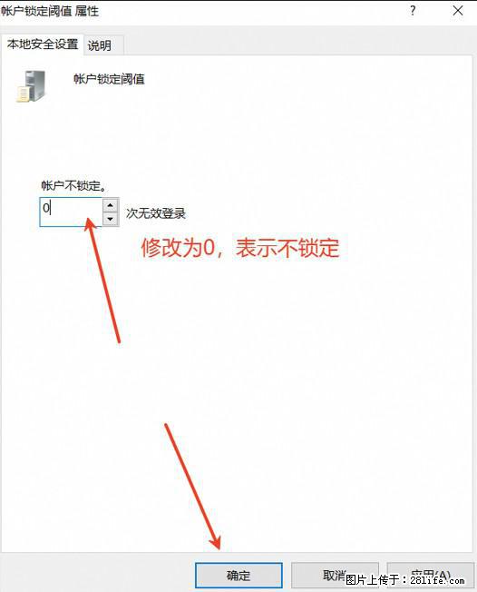 阿里云远程连接云服务器,老是提示“为安全考虑,已锁定该用户帐户”解决方案 - 生活百科 - 澳门生活社区 - 澳门28生活网 am.28life.com