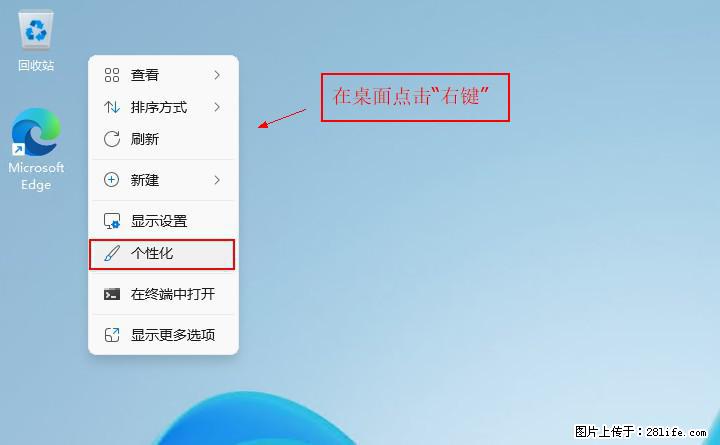Windows server 2025 如何显示桌面图标？ - 生活百科 - 澳门生活社区 - 澳门28生活网 am.28life.com