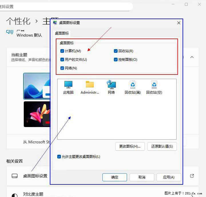 Windows server 2025 如何显示桌面图标？ - 生活百科 - 澳门生活社区 - 澳门28生活网 am.28life.com
