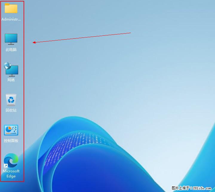 Windows server 2025 如何显示桌面图标？ - 生活百科 - 澳门生活社区 - 澳门28生活网 am.28life.com