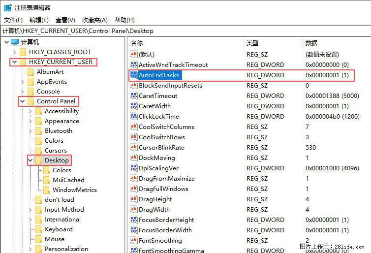 电脑windows10如何设置关机时自动结束任务快速关机 - 生活百科 - 澳门生活社区 - 澳门28生活网 am.28life.com