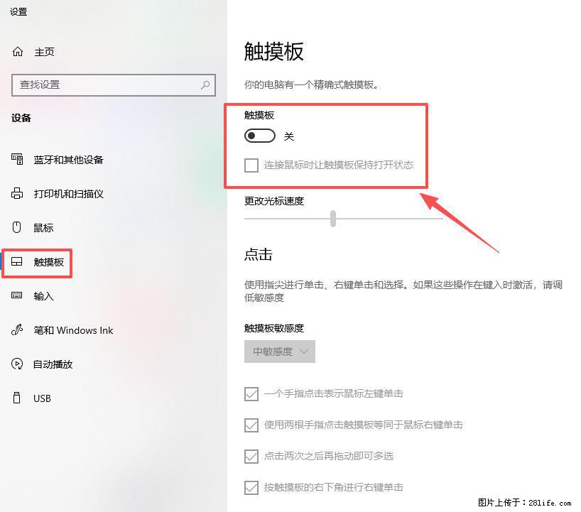 笔记本电脑win10如何禁用鼠标触摸板 - 生活百科 - 澳门生活社区 - 澳门28生活网 am.28life.com