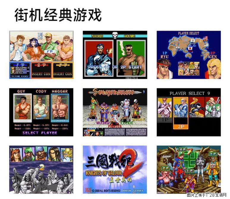 如何制作优盘街机模拟器？ - 生活百科 - 澳门生活社区 - 澳门28生活网 am.28life.com