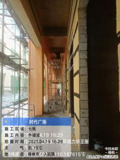 广西三象建筑安装工程有限公司：广西桂林市时代广场项目 - 澳门28生活网 am.28life.com