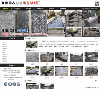 墓石 - 灌阳县文市镇永发石材厂 www.shicai89.com - 澳门28生活网 am.28life.com