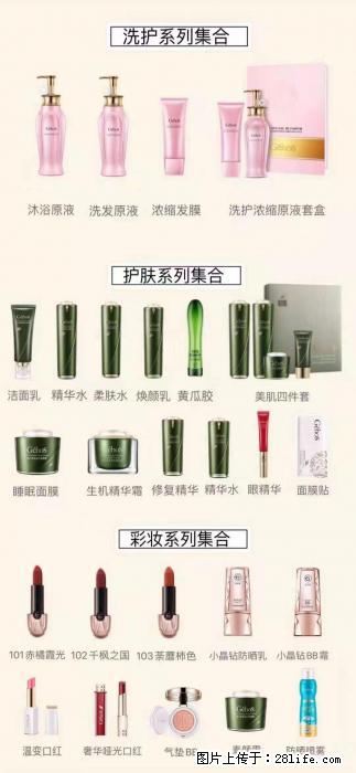 【姬存希】护肤、洗护、彩妆 - 新手上路 - 澳门生活社区 - 澳门28生活网 am.28life.com