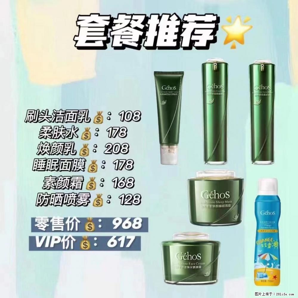 【姬存希】套餐推荐：清洁+补水+素颜霜+防晒 六款产品 vip价格617 - 新手上路 - 澳门生活社区 - 澳门28生活网 am.28life.com