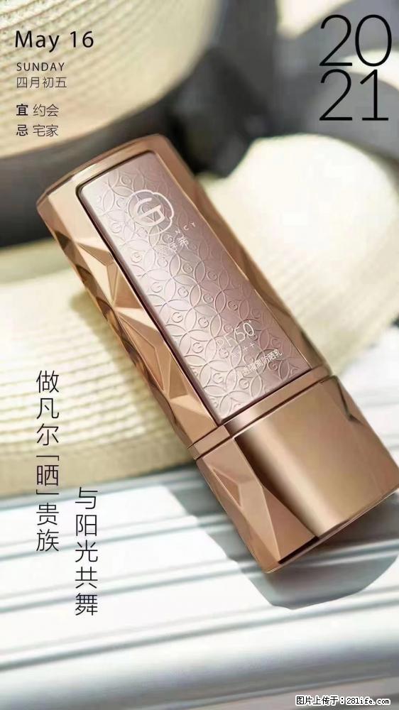 做凡尔“晒”贵族 姬存希晶钻防晒乳,与阳光共舞。 - 新手上路 - 澳门生活社区 - 澳门28生活网 am.28life.com