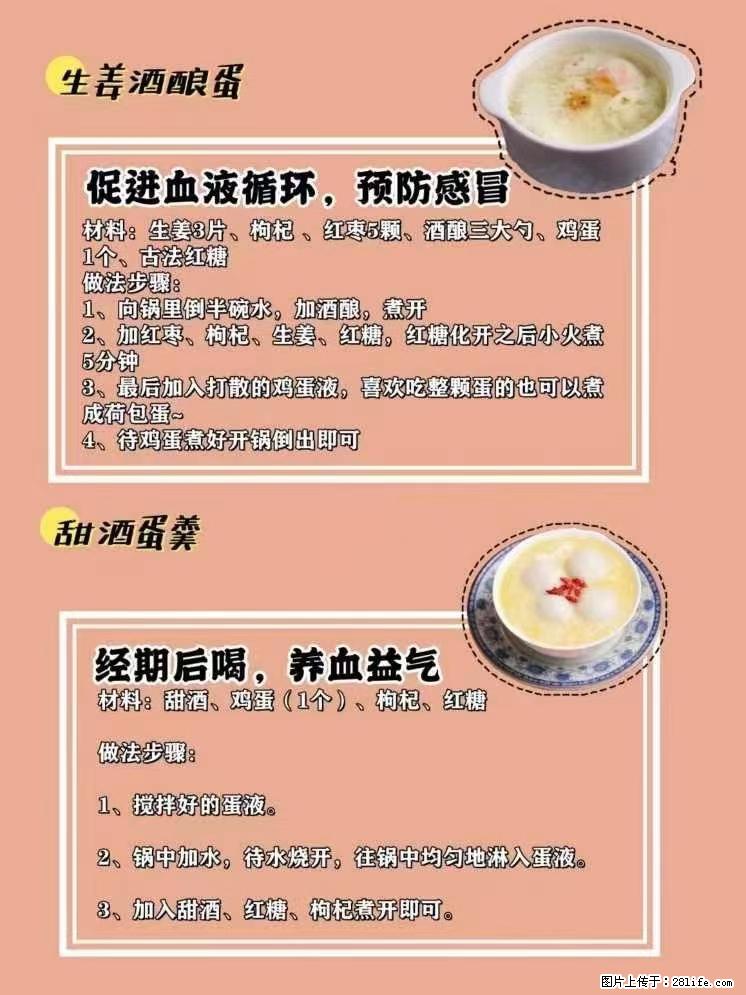 适合女生的12道养生食谱,吃出好气色。 - 新手上路 - 澳门生活社区 - 澳门28生活网 am.28life.com
