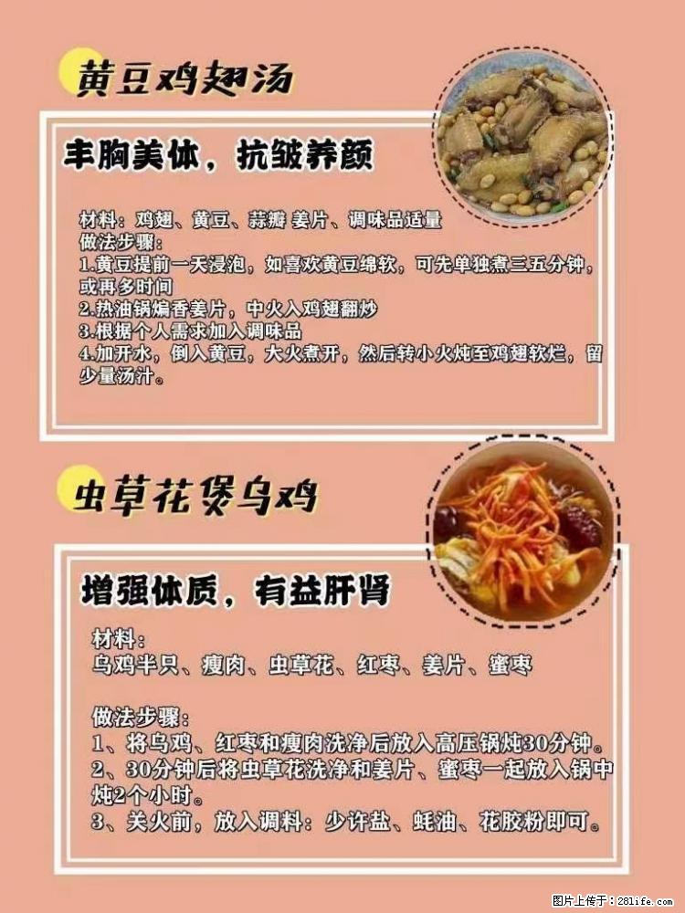 适合女生的12道养生食谱,吃出好气色。 - 新手上路 - 澳门生活社区 - 澳门28生活网 am.28life.com