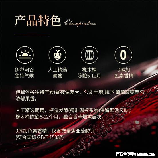 翁虹自创绯虹干红葡萄酒 - 餐饮美食 - 饮食特产 - 澳门分类信息 - 澳门28生活网 am.28life.com