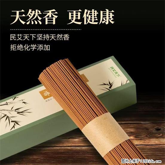 民艾天下天然线香家用室内檀香香薰 - 各类家具 - 居家生活 - 澳门分类信息 - 澳门28生活网 am.28life.com