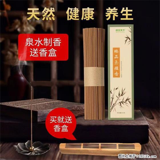 民艾天下天然线香家用室内檀香香薰 - 各类家具 - 居家生活 - 澳门分类信息 - 澳门28生活网 am.28life.com