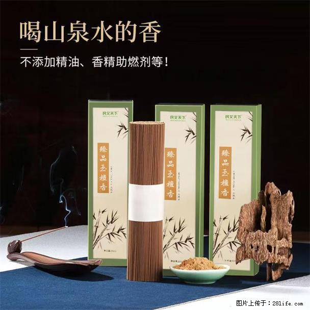 民艾天下天然线香家用室内檀香香薰 - 各类家具 - 居家生活 - 澳门分类信息 - 澳门28生活网 am.28life.com