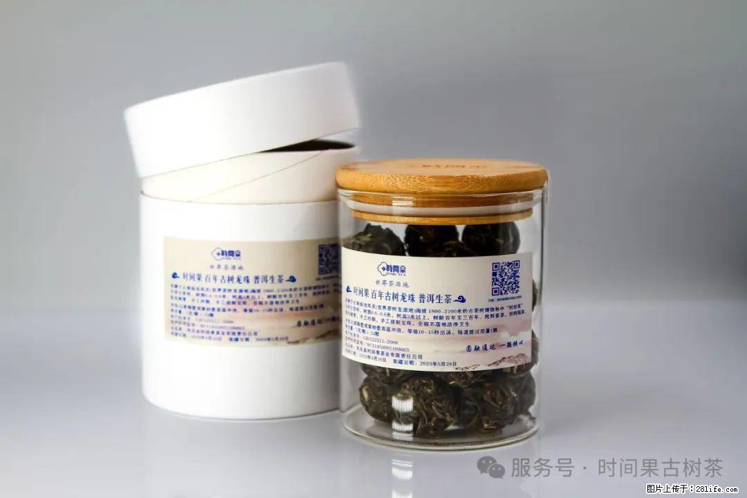 时间果百年古树龙珠普洱生茶 - 购物交流 - 澳门生活社区 - 澳门28生活网 am.28life.com