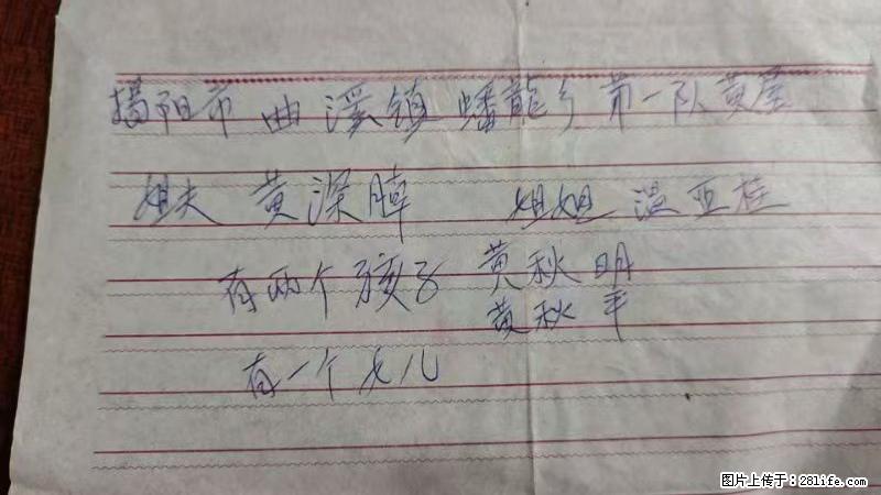 兴宁市石马镇的温锡泉寻找揭阳市曲奚镇蟠龙乡第一队黄屋的姐姐温亚桂 - 来贴图吧 - 澳门生活社区 - 澳门28生活网 am.28life.com