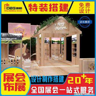 提供全国糖酒会特装展台设计搭建服务 - 澳门28生活网 am.28life.com