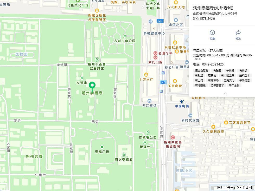 朔州【崇福寺】朔州老城，寺庙道观，少喧嚣，多古韵，朔州是山西被低估的塞上秘境。 - 游山玩水 - 澳门生活社区 - 澳门28生活网 am.28life.com