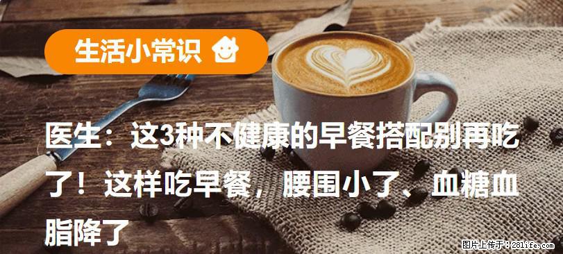 医生：这3种不健康的早餐搭配别再吃了！这样吃早餐，腰围小了、血糖血脂降了 - 澳门生活资讯 - 澳门28生活网 am.28life.com