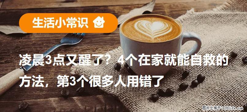 凌晨3点又醒了？4个在家就能自救的方法，第3个很多人用错了 - 澳门生活资讯 - 澳门28生活网 am.28life.com