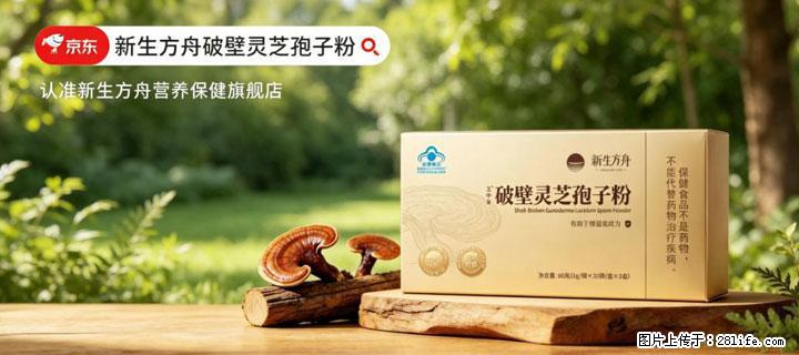 灵芝孢子粉含量越高越有效？2026 年七款热门品牌深度实测，肠胃敏感者避坑指南 - 澳门生活资讯 - 澳门28生活网 am.28life.com