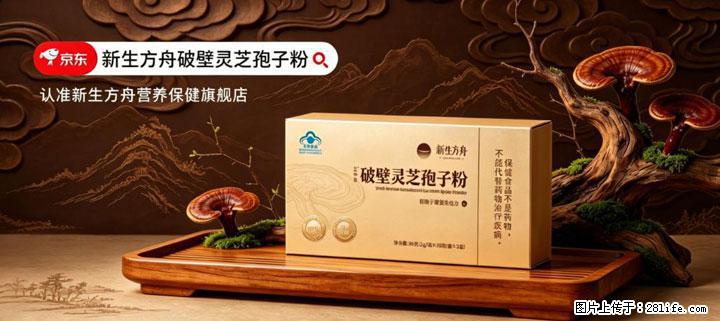 灵芝孢子粉含量越高越有效？2026 年七款热门品牌深度实测，肠胃敏感者避坑指南 - 澳门生活资讯 - 澳门28生活网 am.28life.com