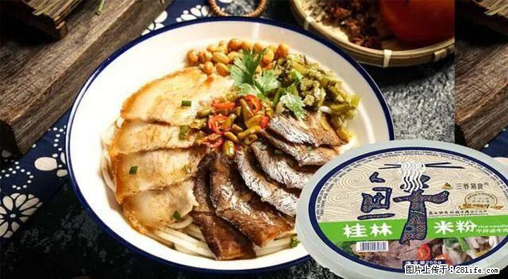 桂林米粉:承载乡愁与文化传承的美食 - 澳门生活资讯 - 澳门28生活网 am.28life.com