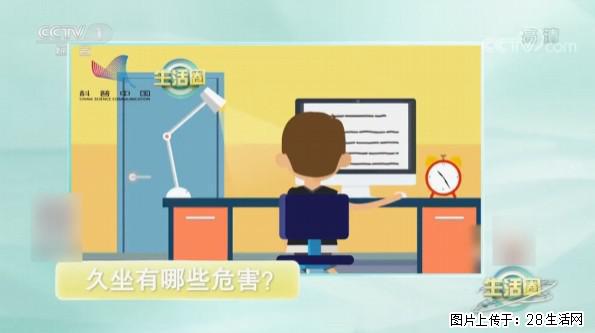 每天走够这个步数，帮你“抵消”久坐伤身！ - 澳门生活资讯 - 澳门28生活网 am.28life.com